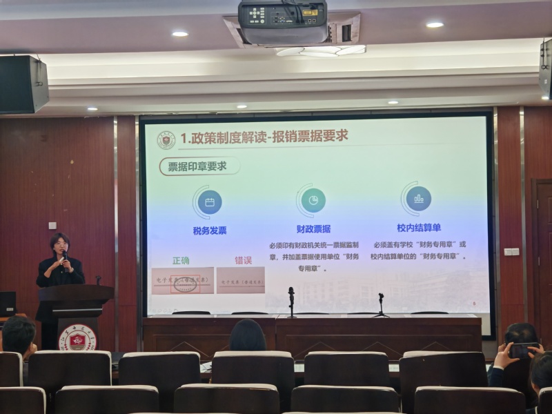 计财处深入学院开展财务政策宣讲...