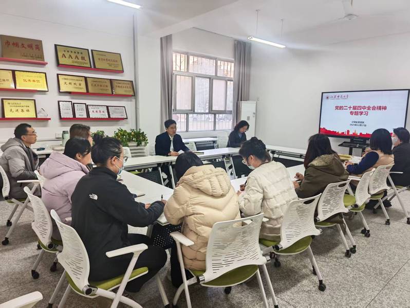 计财处党支部学习贯彻党的二十届...